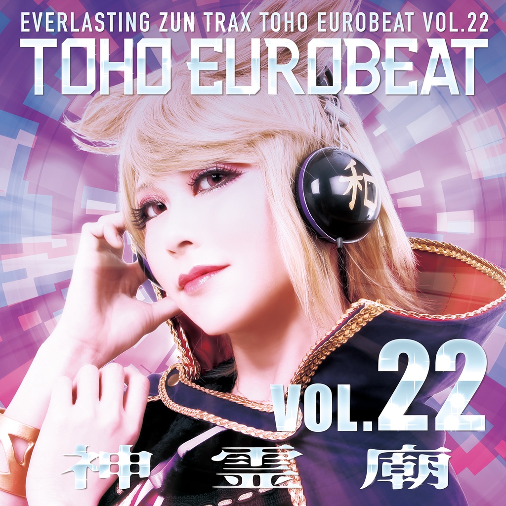 Toho Eurobeat Vol. 22 ~Shinreibyou~ cover