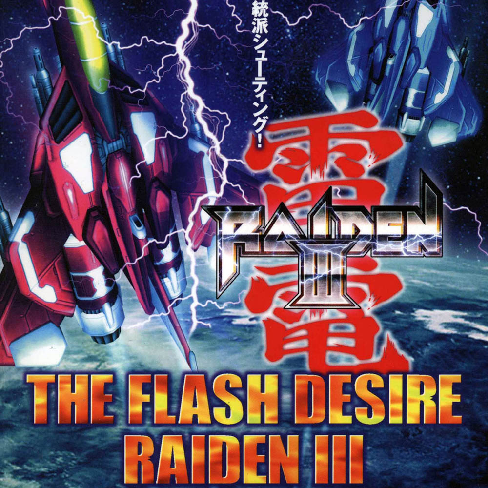 Raiden III Perfect Soundtrack: THE FLASH DESIRE cover