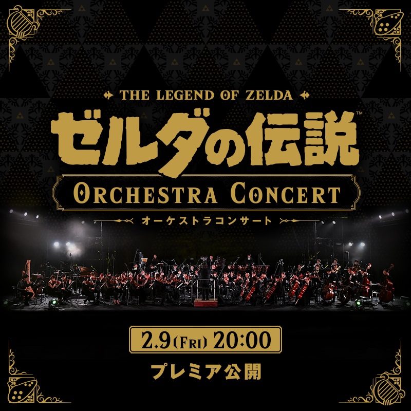 The Legend of Zelda: Orchestra Concert (Nintendo Live 2024) cover