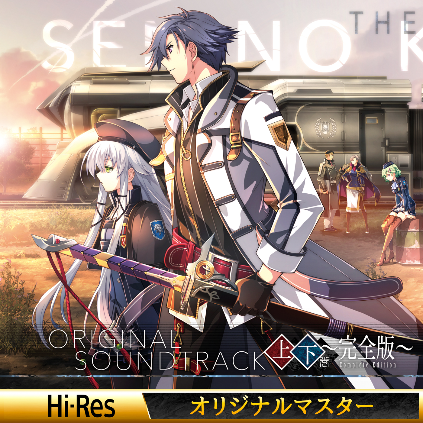 The Legend of Heroes: Trails of Cold Steel III Original Soundtrack Complete Edition cover