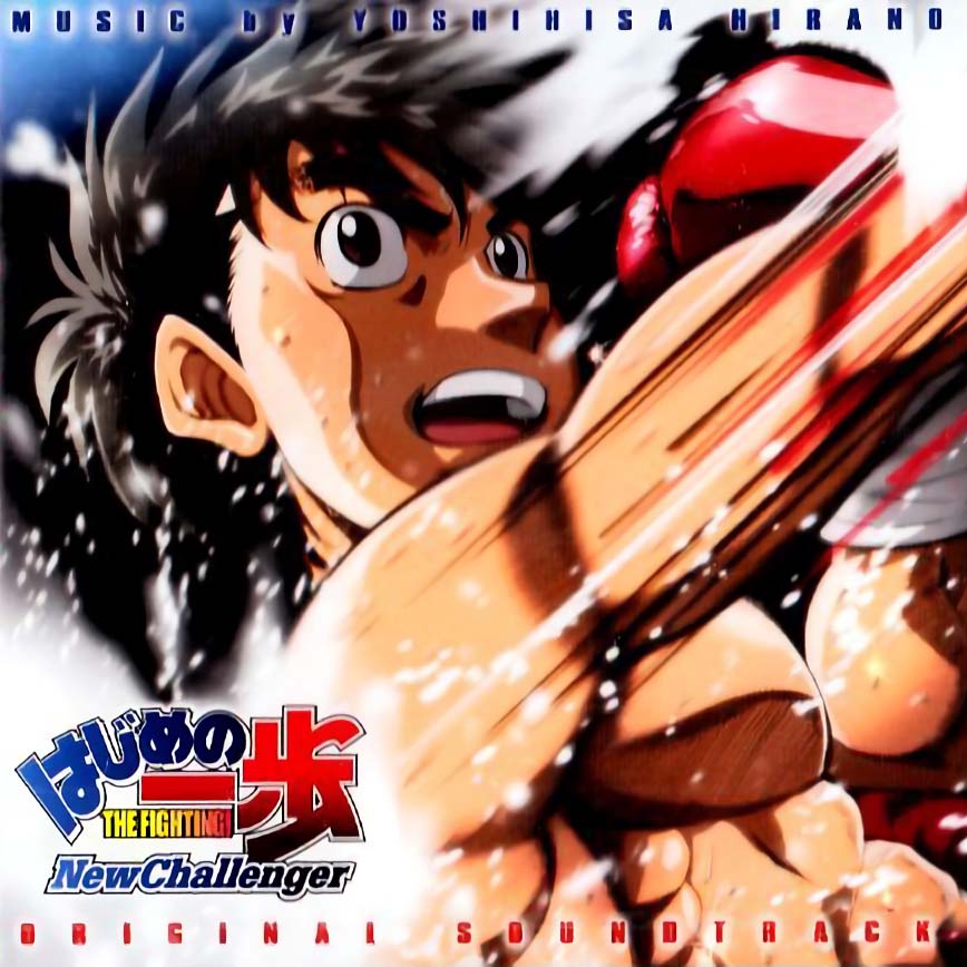 Hajime no Ippo New Challenger Original Soundtrack cover