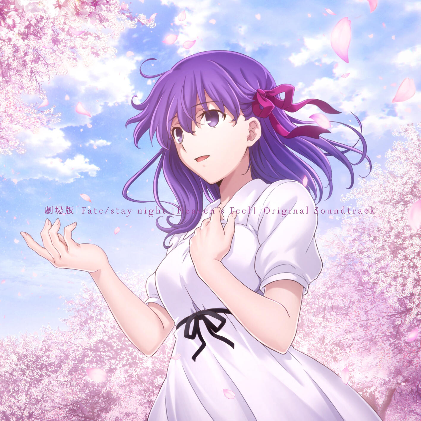 Fate/stay night [Heaven's Feel] Original Soundtrack Another Edition cover