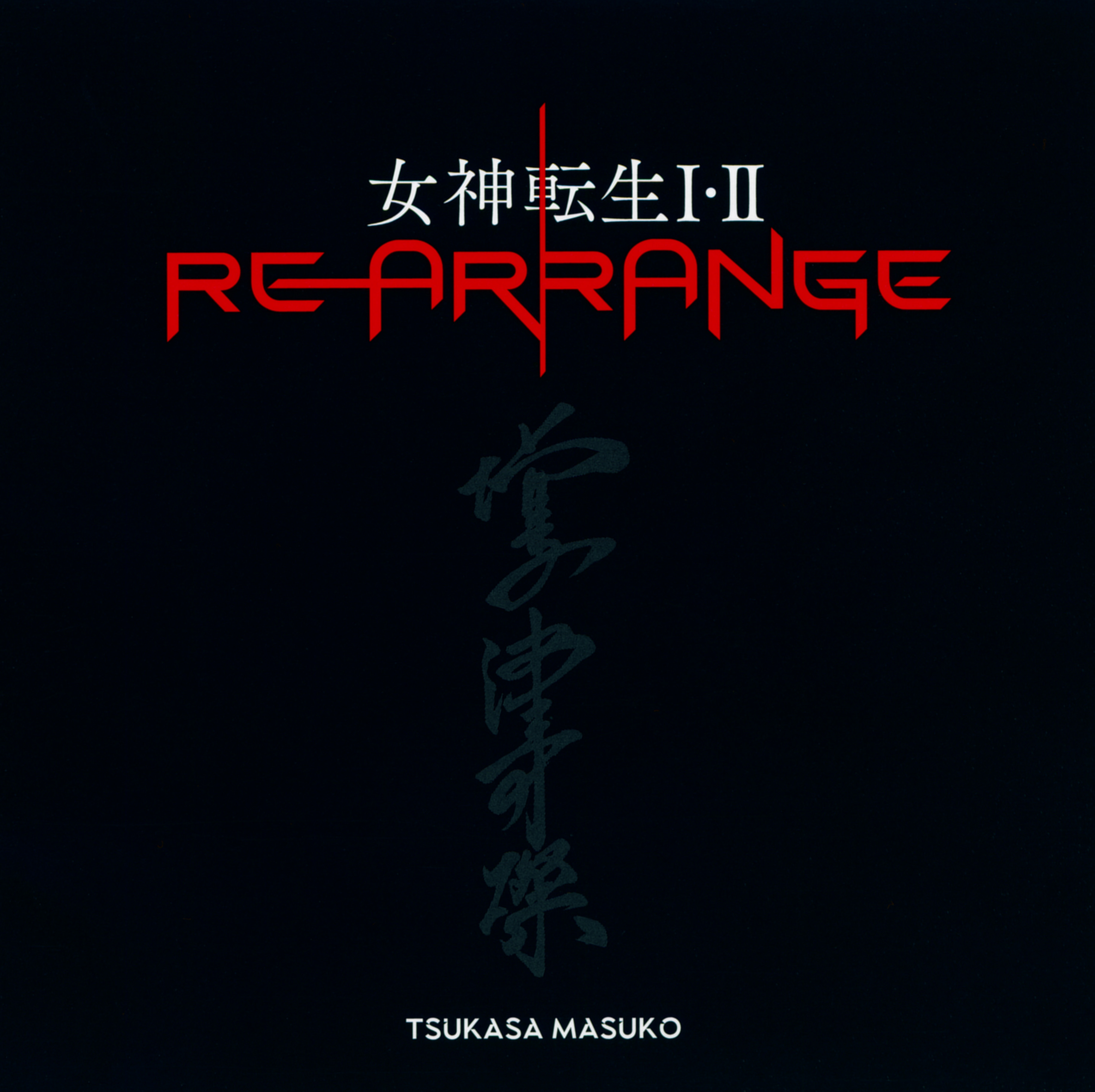 Megami Tensei I&II Rearrange / Tsukasa Masuko cover