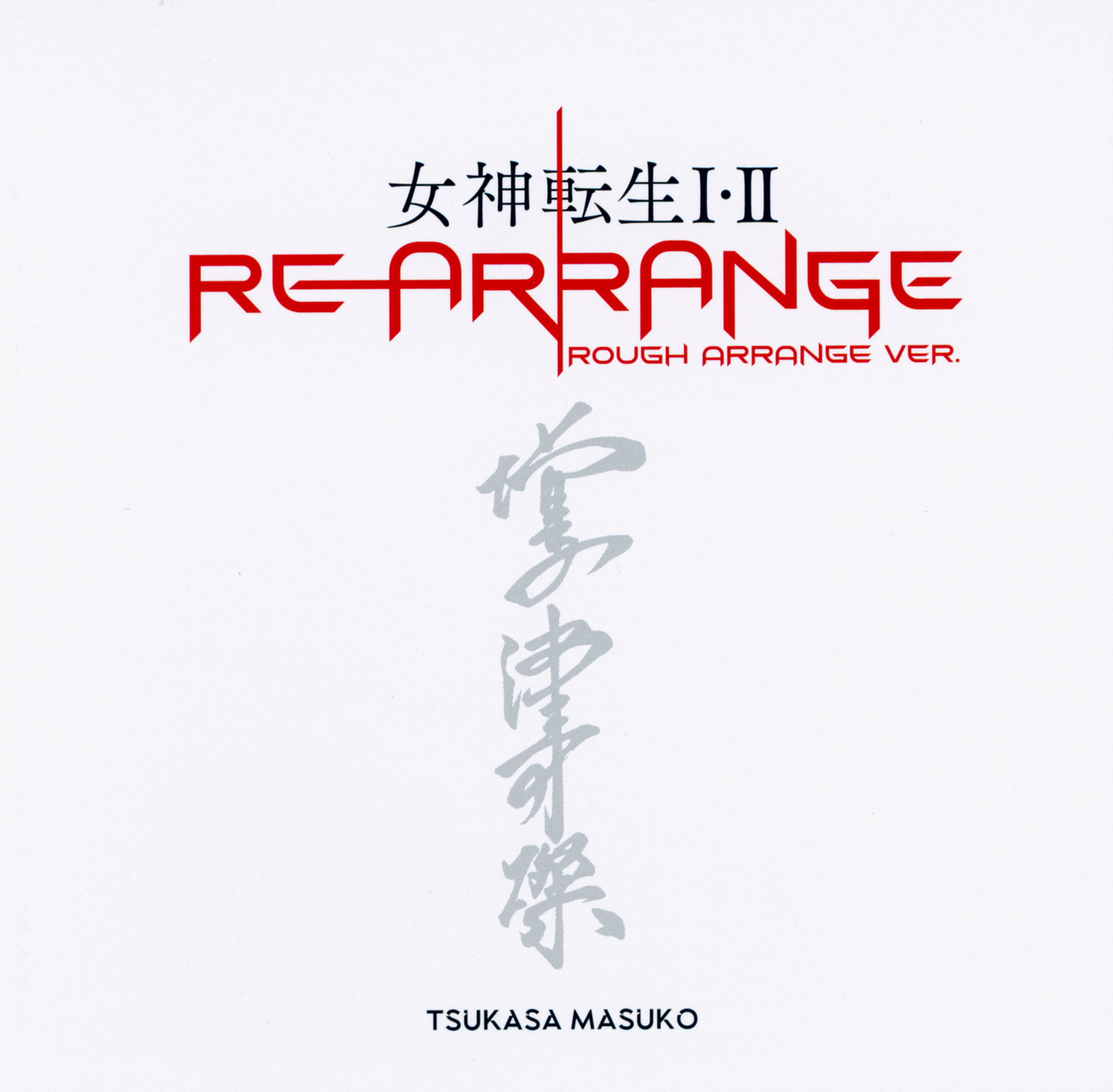 Megami Tensei I&II Rearrange Rough Arrange Ver. / Tsukasa Masuko cover