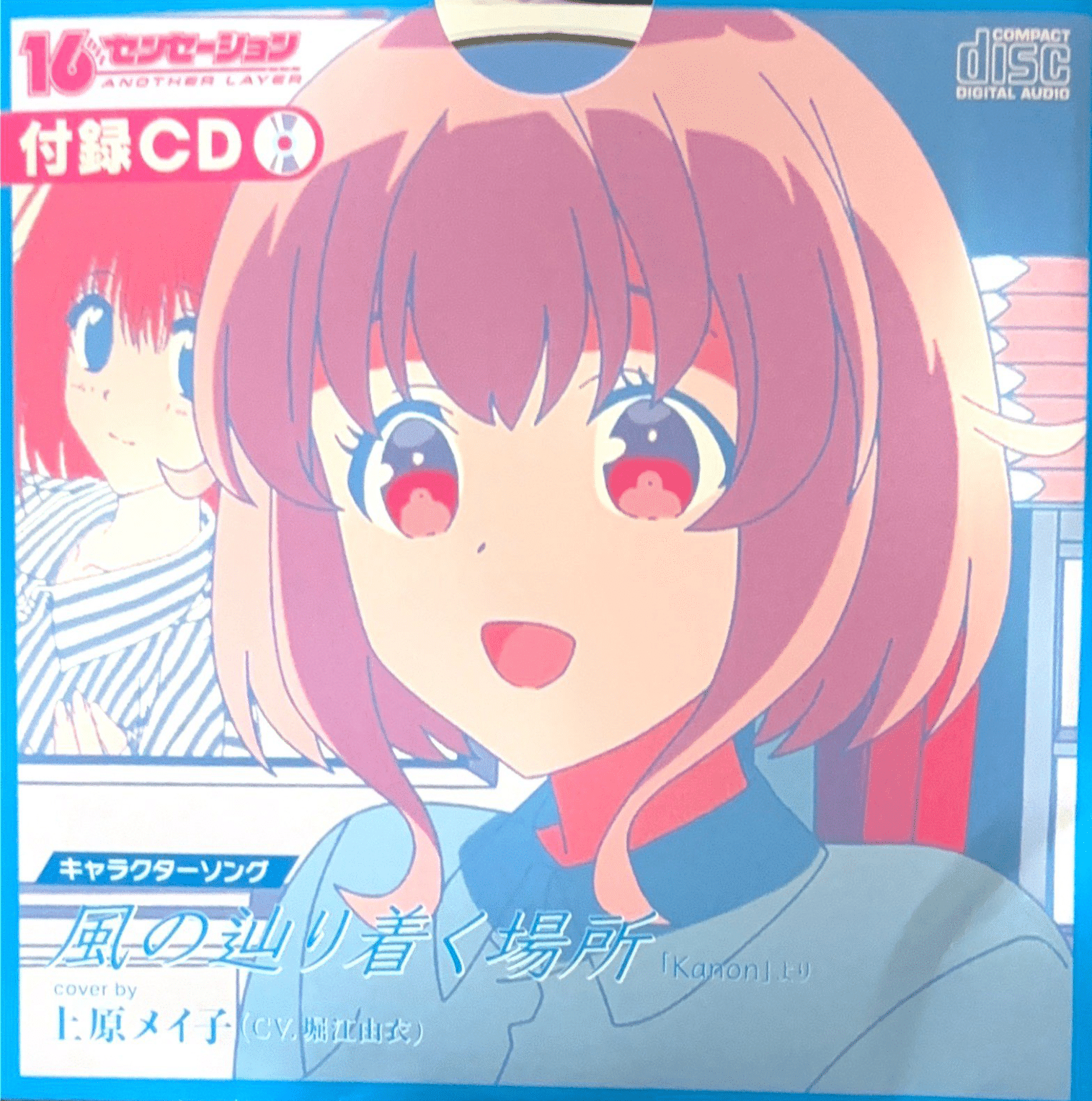 16bit Sensation: Another Layer Character Song: Kaze no Tadoritsuku Basho cover