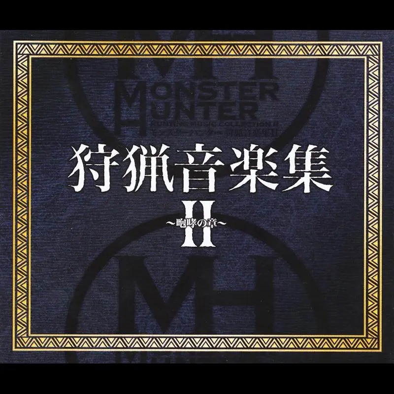 Monster Hunter Hunting Music Collection II ~Roar chapter~ cover