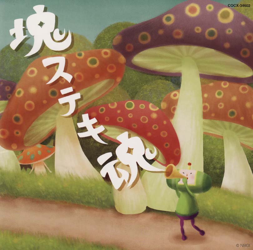 Beautiful Katamari Damacy Original Soundtrack - Katamari Suteki Damacy cover