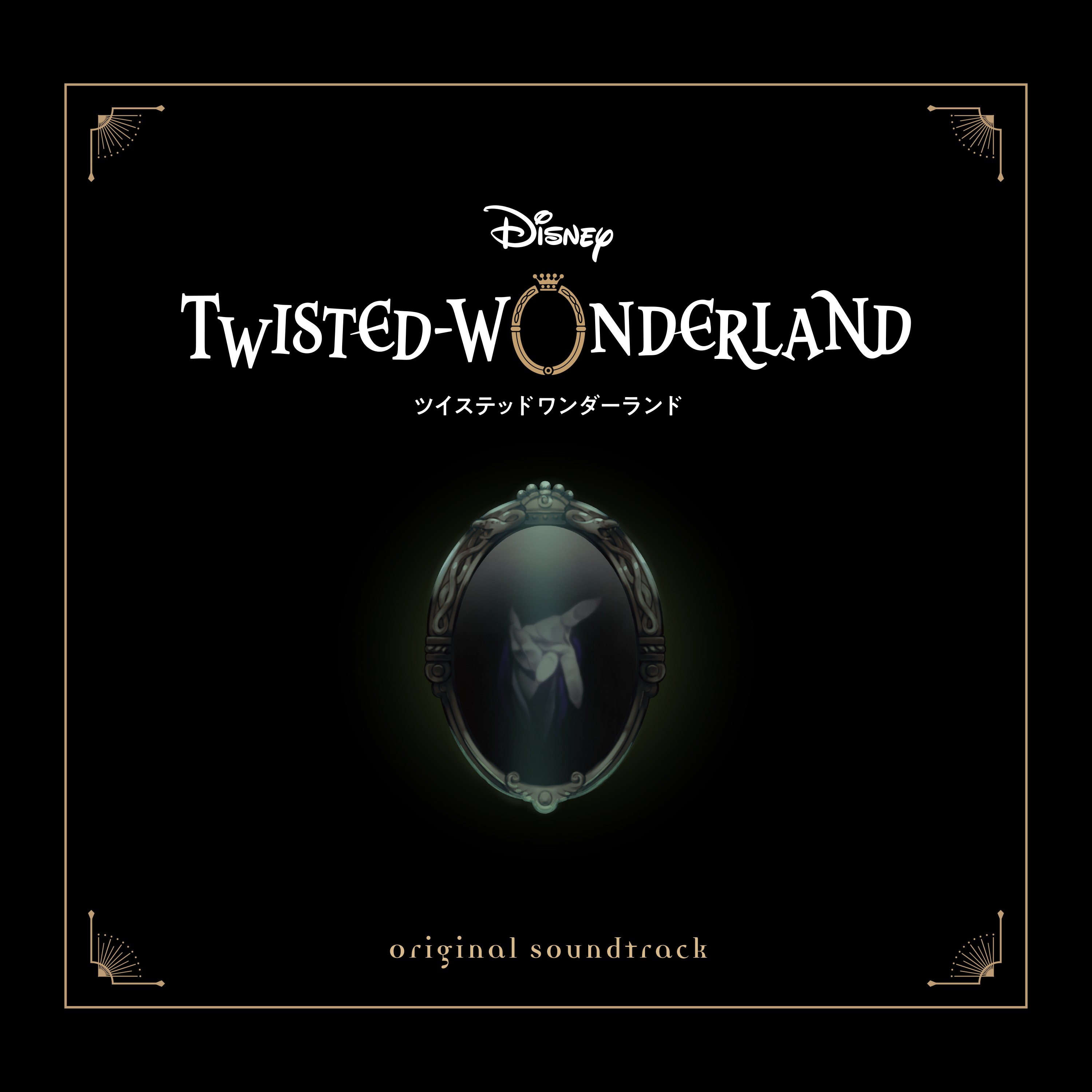 Disney Twisted-Wonderland Original Soundtrack cover