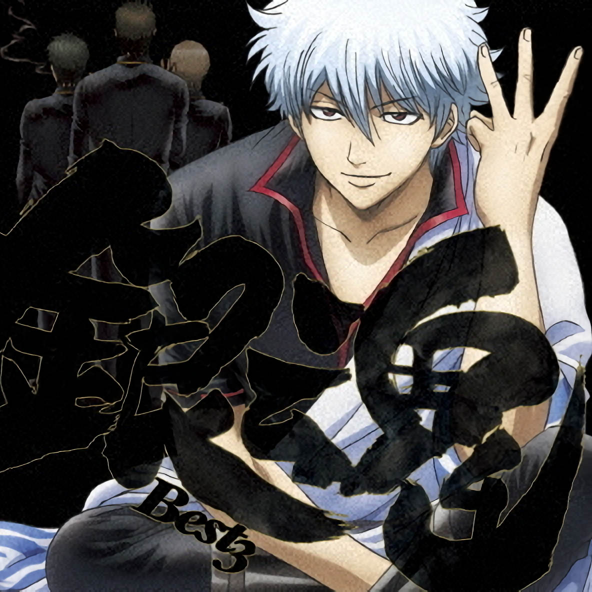 Gintama BEST 3 cover