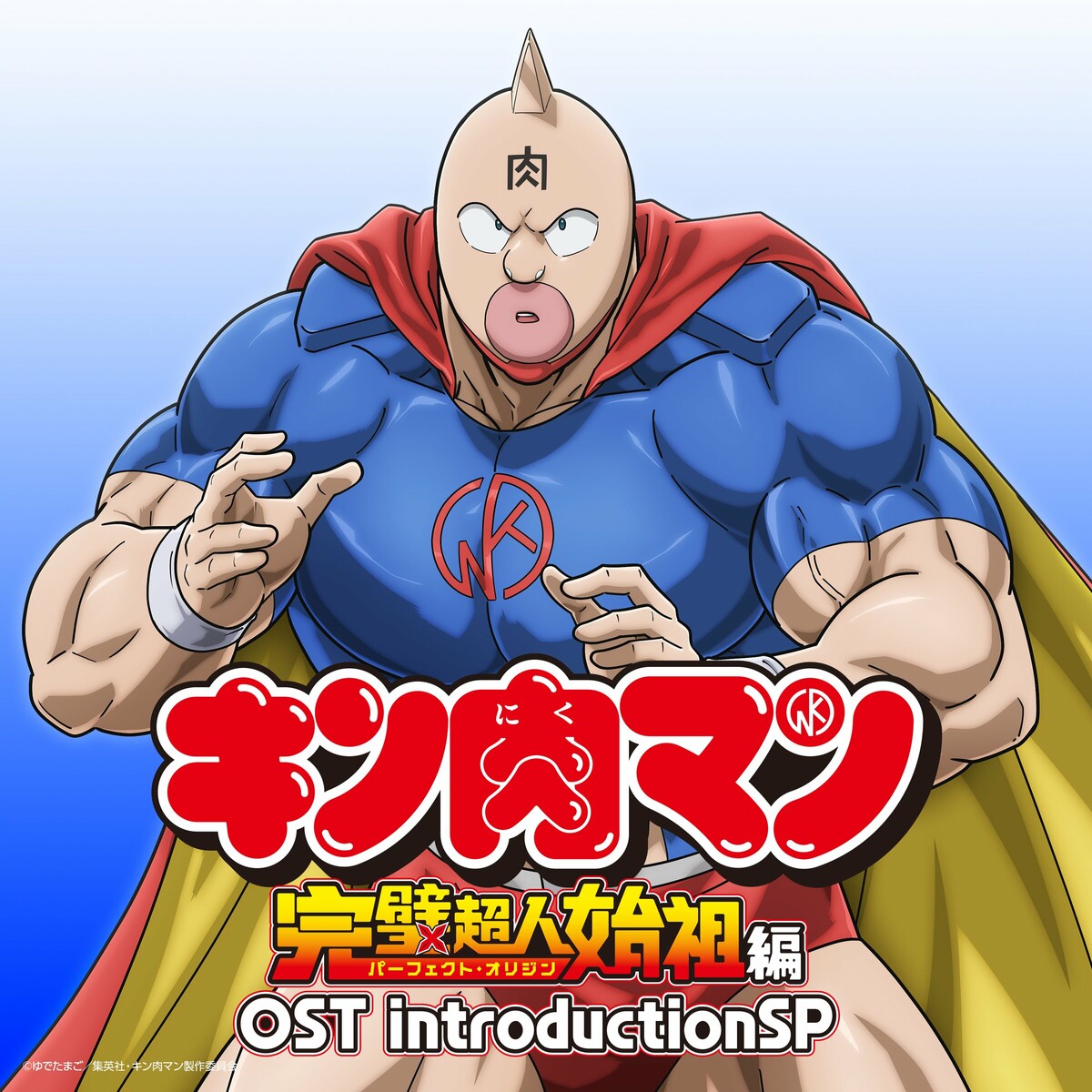 Kinnikuman Perfect Origin Arc OST introductionSP cover