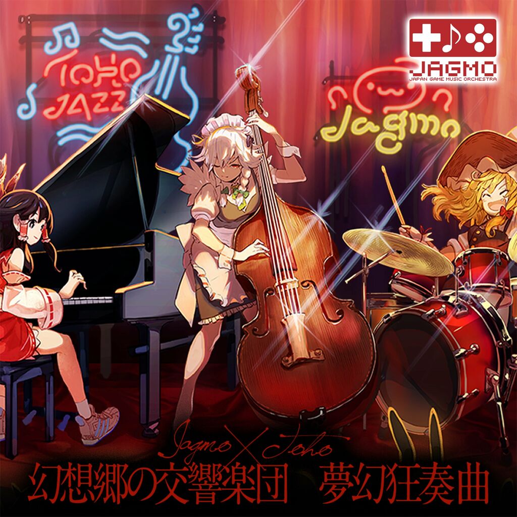 Symphony Orchestra of Gensokyo MUGEN Frenetic Music cover