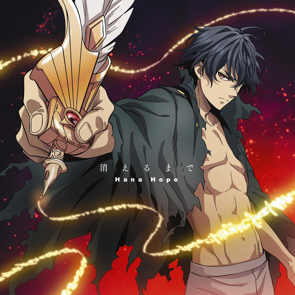 The Kingdoms of Ruin - OP: Kieru made cover