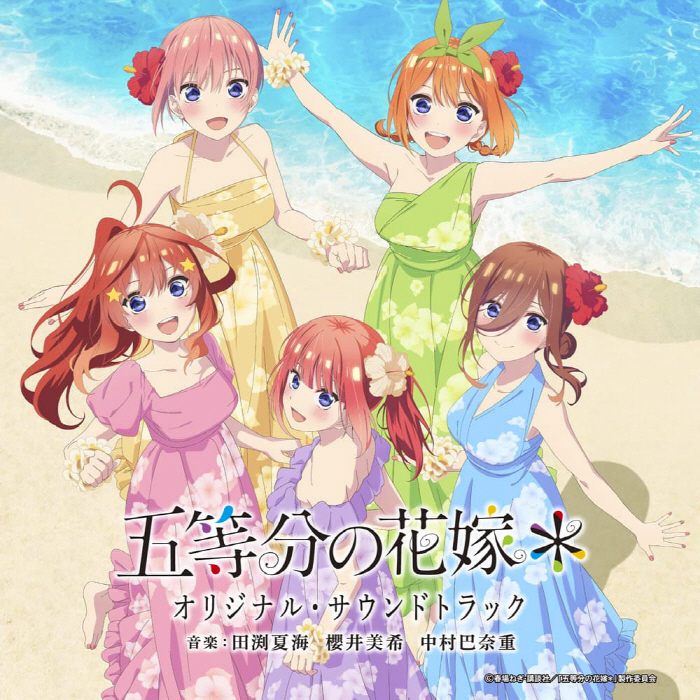 Gotoubun no Hanayome＊ Original Soundtrack cover