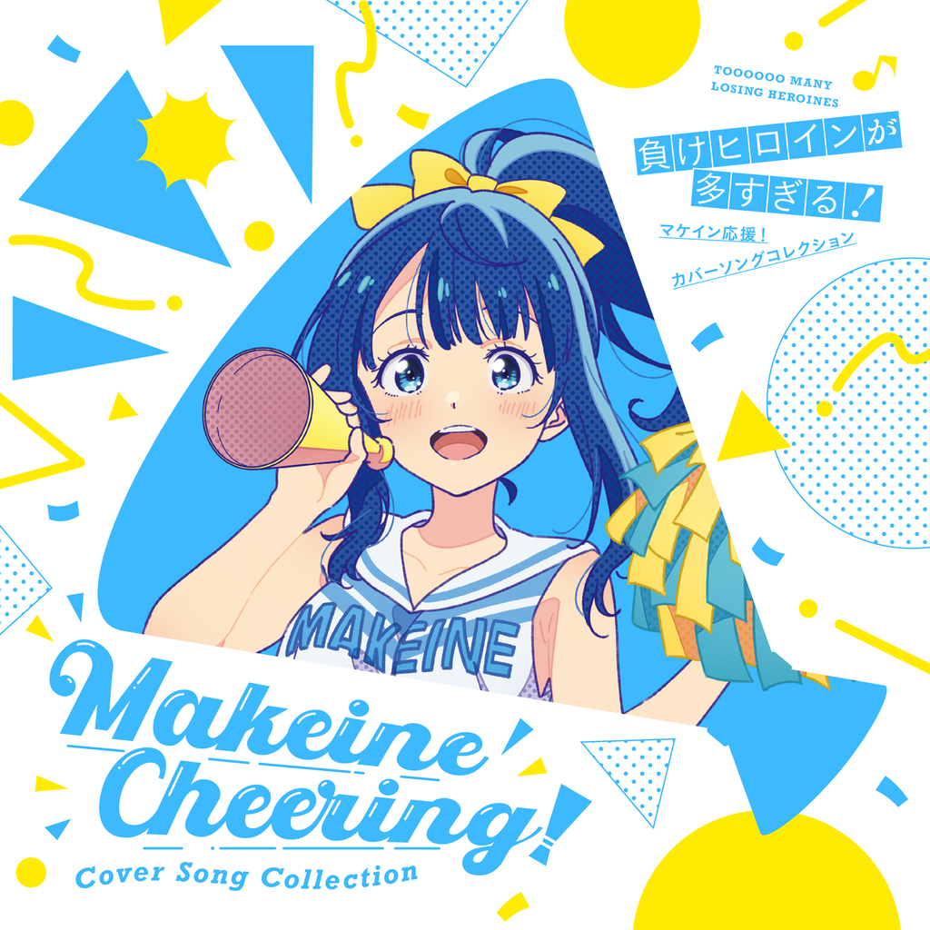 Makeine! Cheering! Cover Song Collection cover
