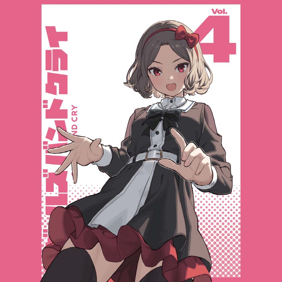 GIRLS BAND CRY Bonus CD #4 - Fukikeshita Touka cover