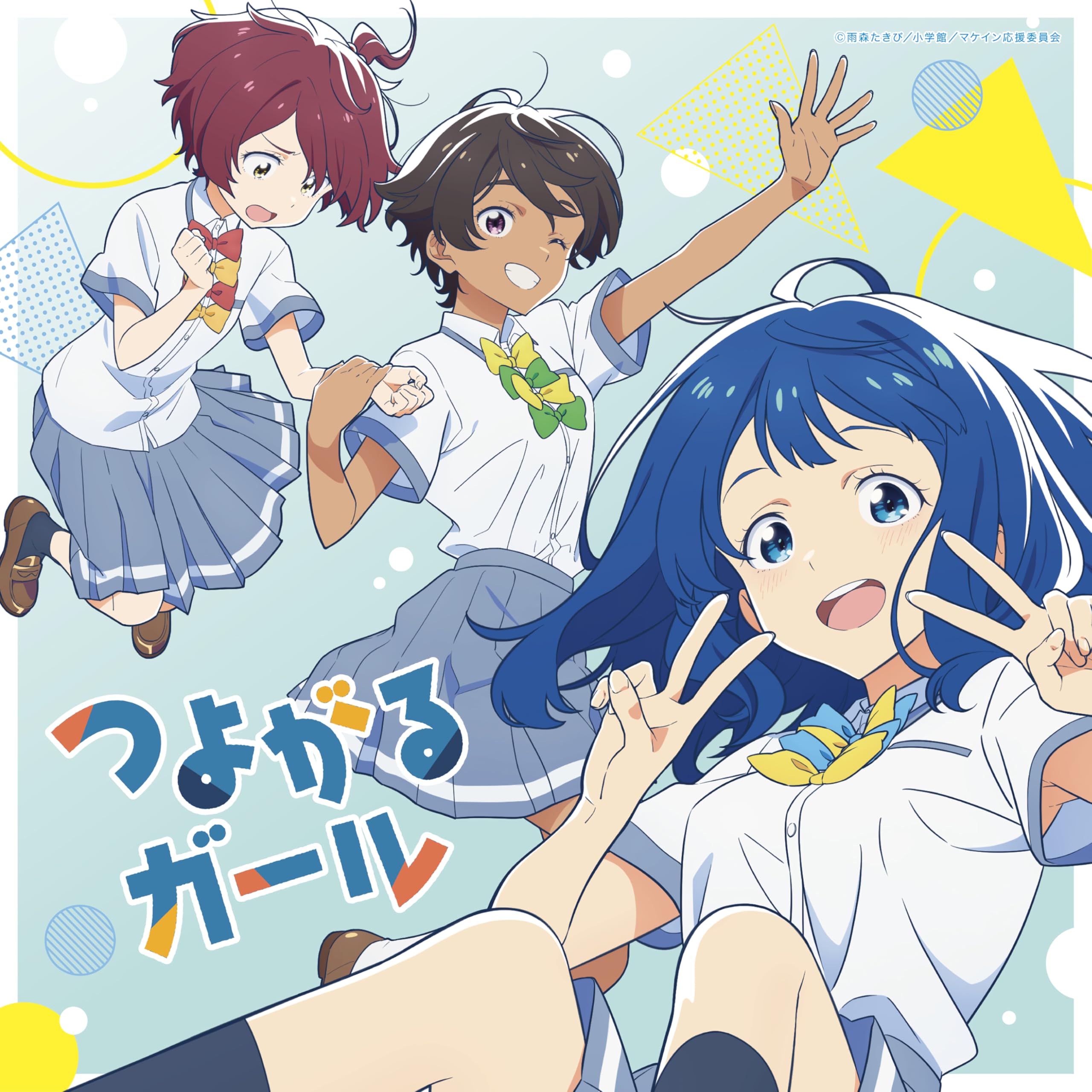 Makeine: Too Many Losing Heroines! - TSUYOGARU GIRL cover