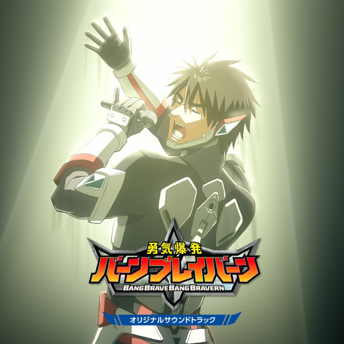 Bang Brave Bang Bravern Original Soundtrack cover