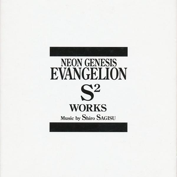 Neon Genesis Evangelion S² Works cover