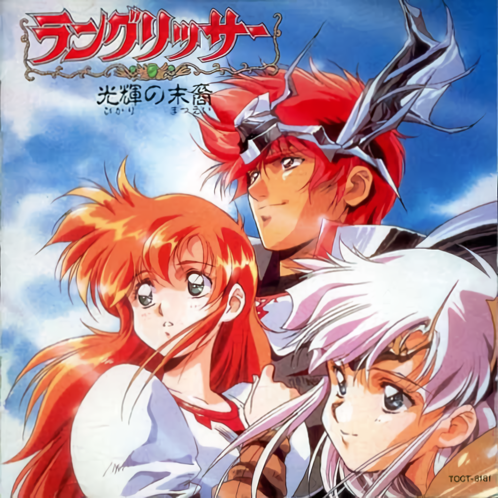 Langrisser: Descendants of Brilliant Light cover