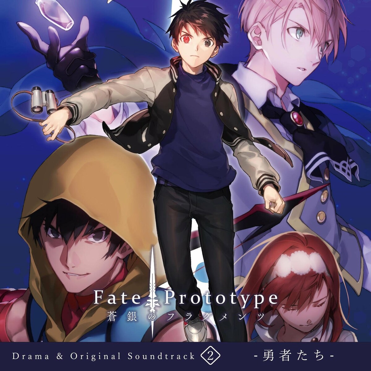Fate/Prototype Fragments of the Sky Silver Drama & Original Soundtrack 2 -Heros- cover