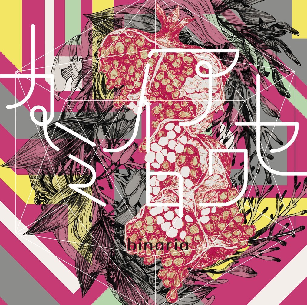 Danganronpa 3: The End of Kibougamine Gakuen: Mirai-hen - Kamiiro Awase cover