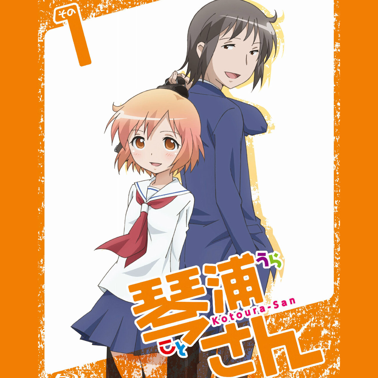Kotoura-San Original Soundtrack 1 cover