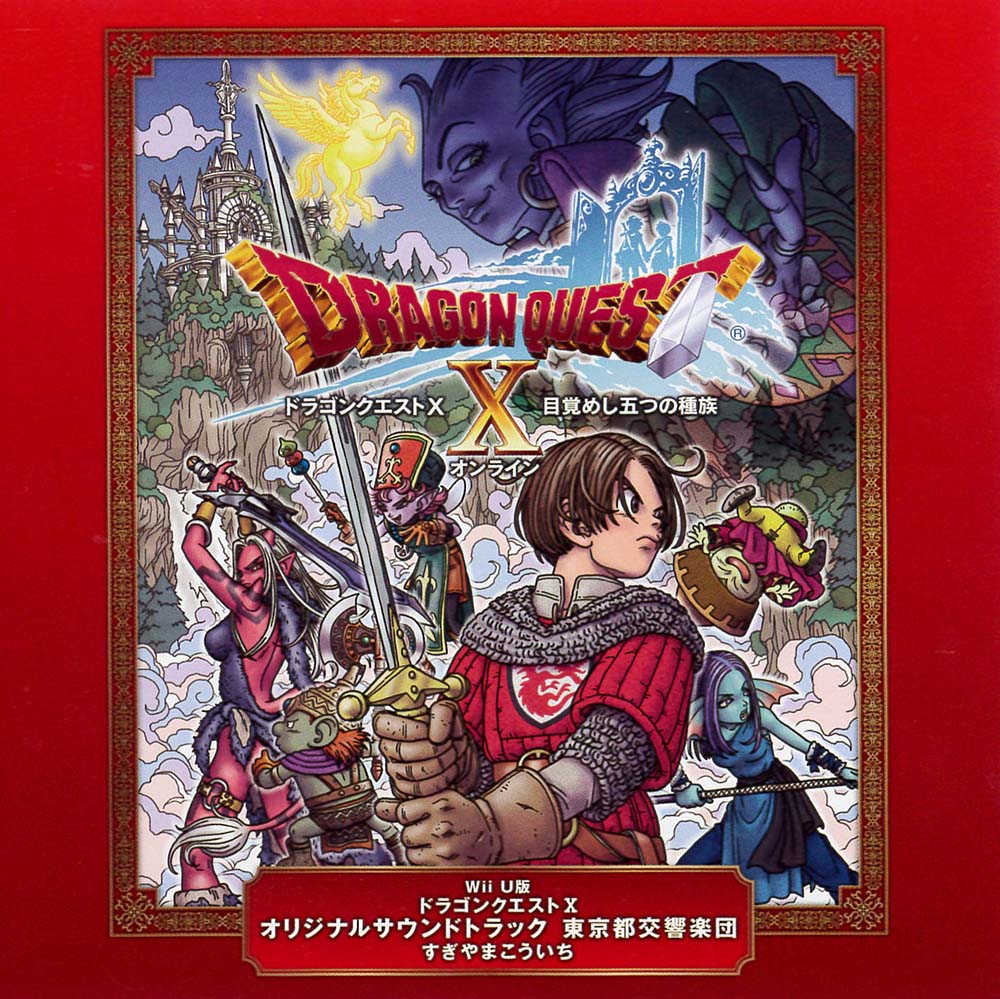 Dragon Quest X Original Soundtrack - Wii U Version cover