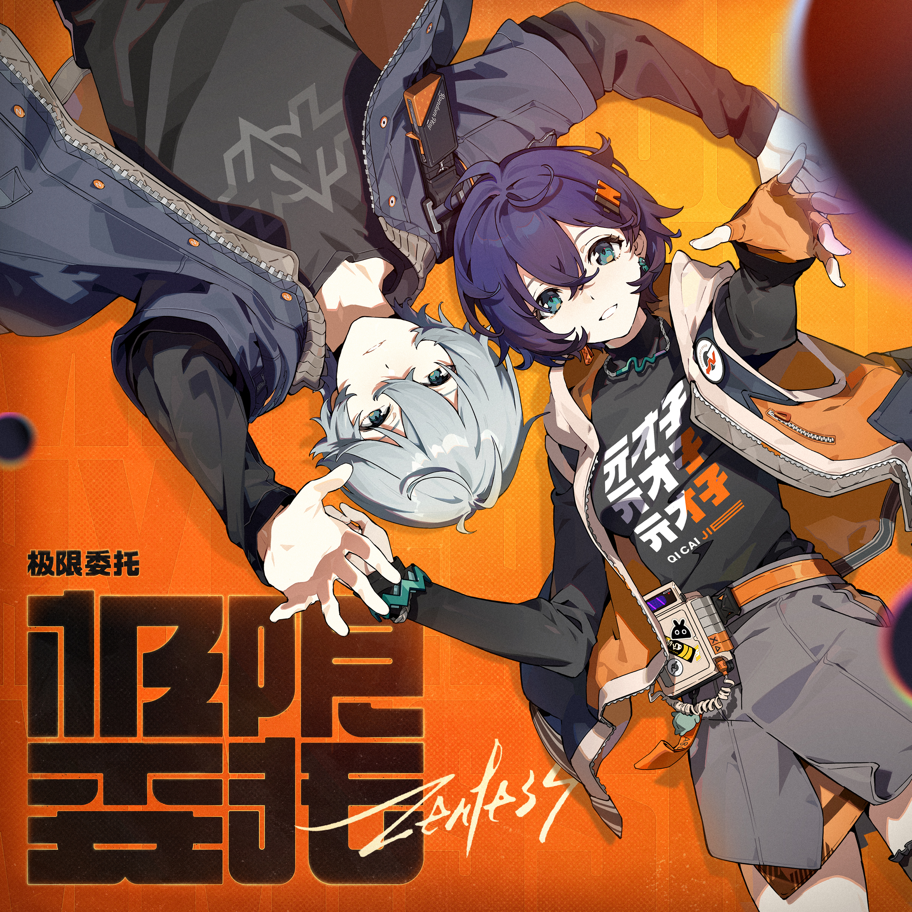 Zenless Zone Zero - Hyper Commission cover