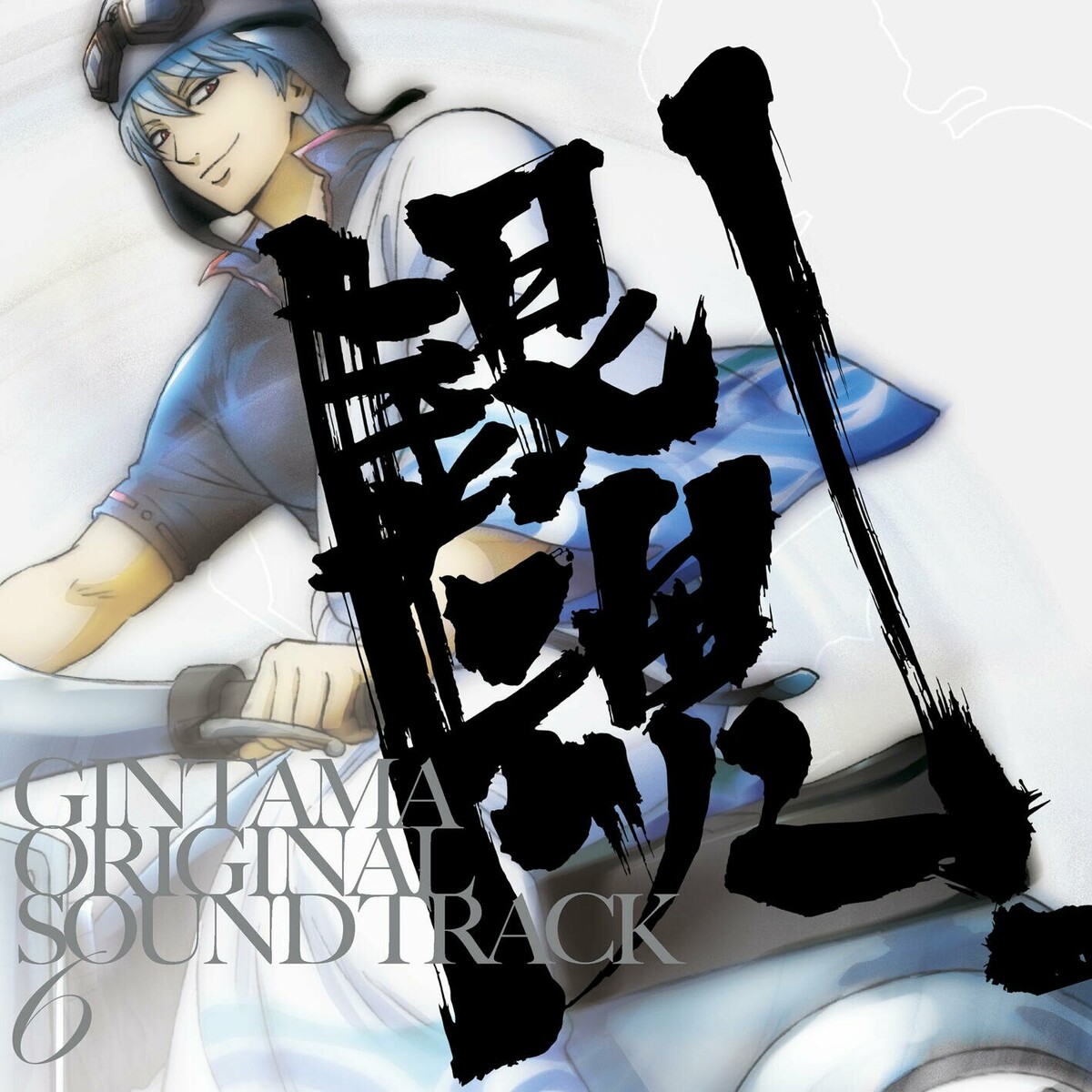 Gintama Original Soundtrack 6 cover