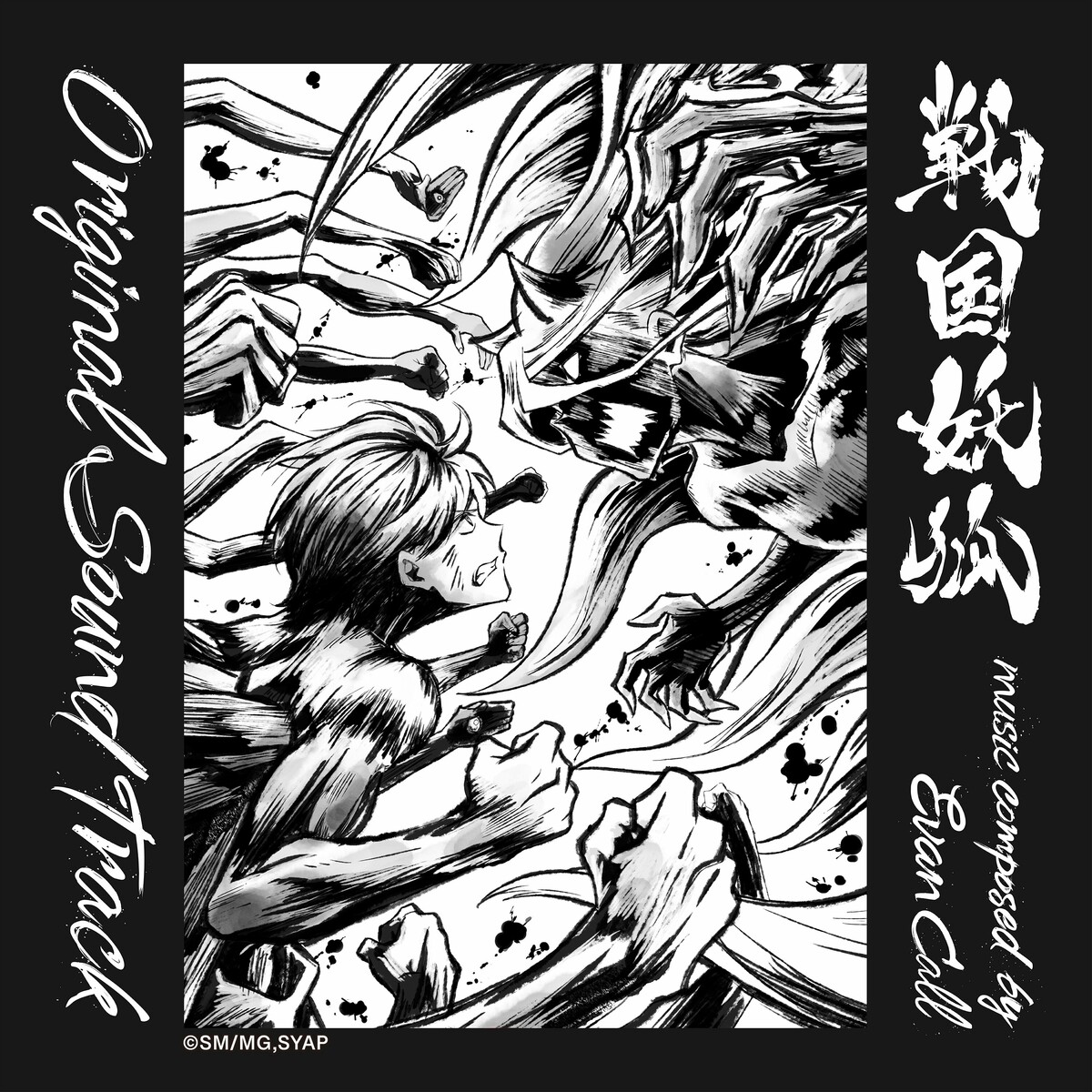 Sengoku Youko Original Soundtrack cover