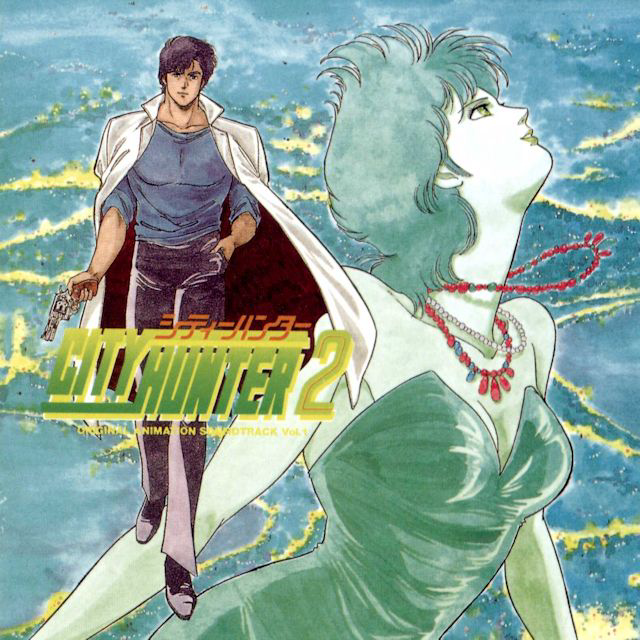 City Hunter 2 Original Animation Soundtrack Vol.1 cover