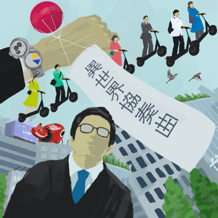 Headhunted to Another World: From Salaryman to Big Four! - OP: Concerto for Another World cover