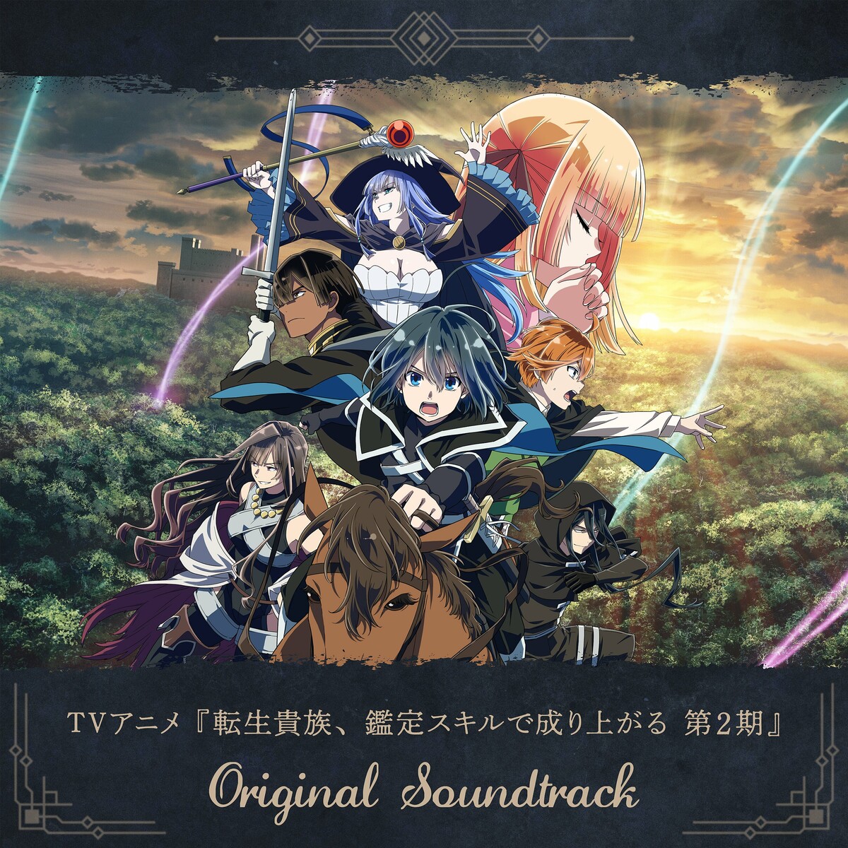 As a Reincarnated Aristocrat, I'll Use My Appraisal Skill to Rise in the World Season 2 Original Soundtrack cover