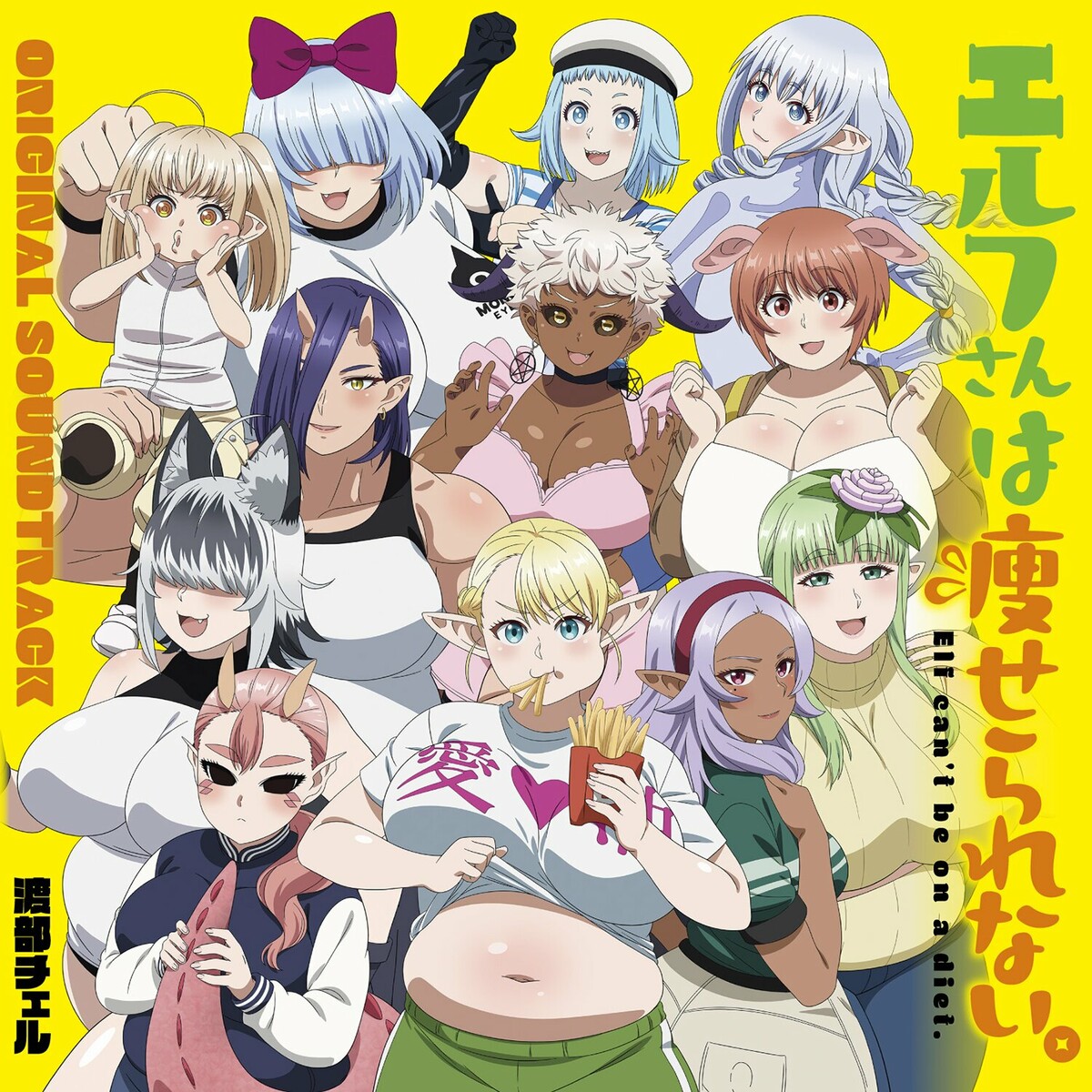 Plus-Sized Elf Original Soundtrack cover