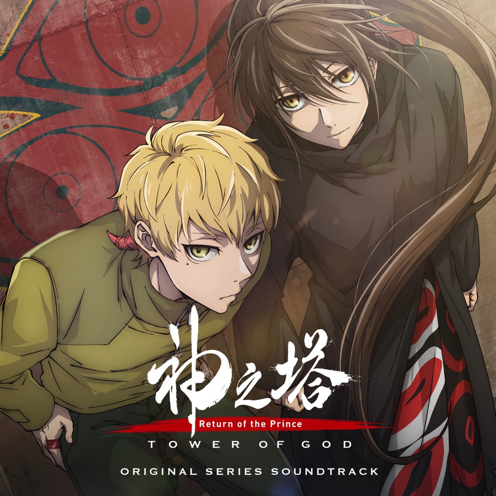 Tower of God: Return of the Prince (Original Series Soundtrack) cover
