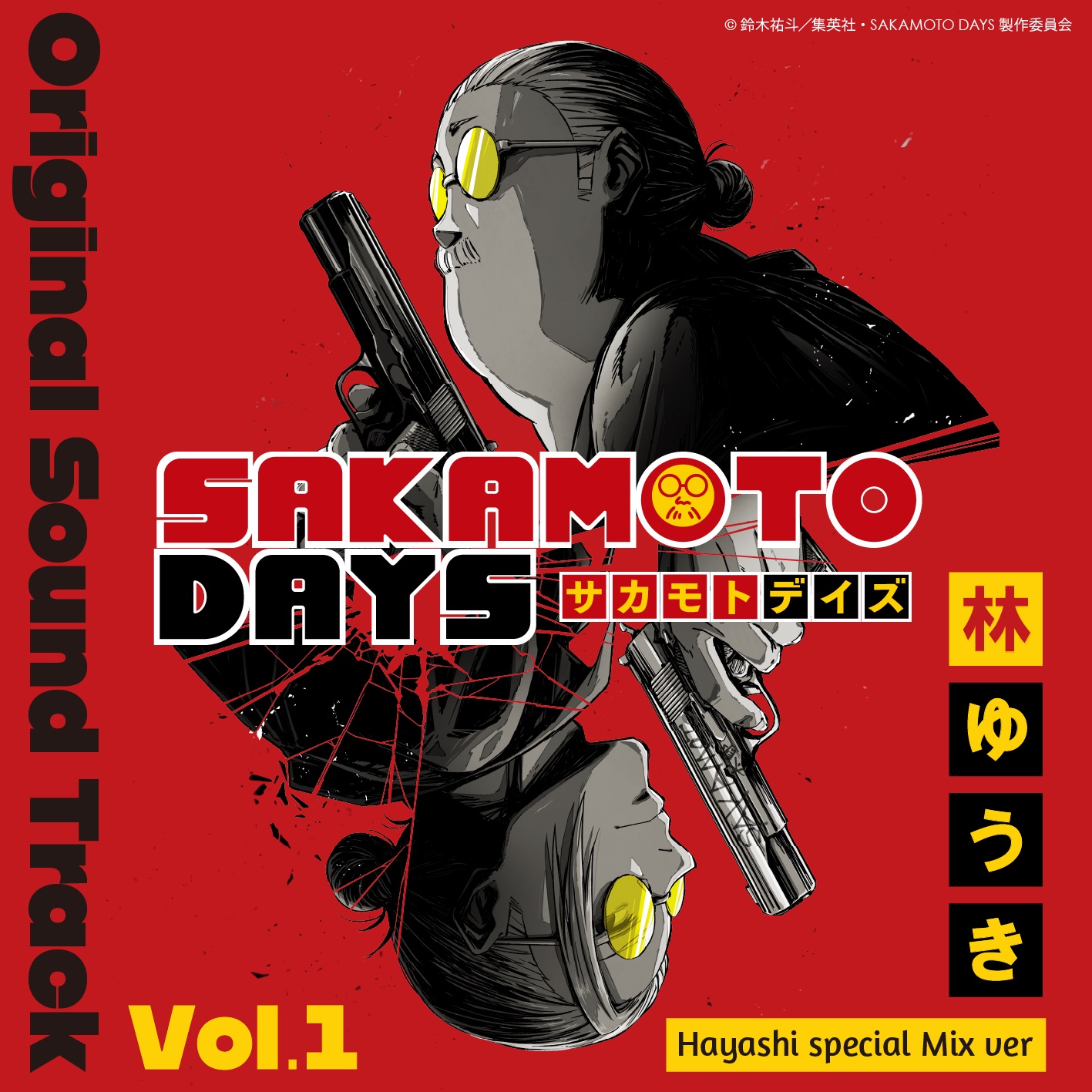 SAKAMOTO DAYS Original Sound Track Hayashi special Mix Vol.1 cover