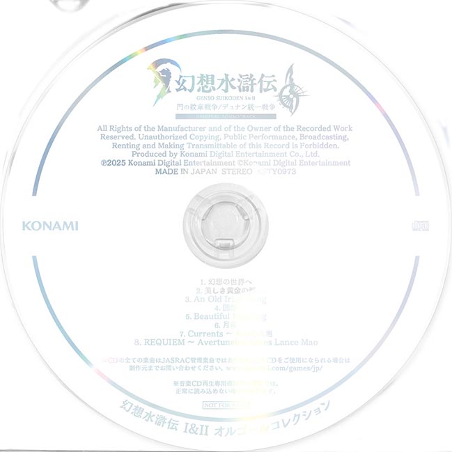 Suikoden I & II Orgel Collection cover