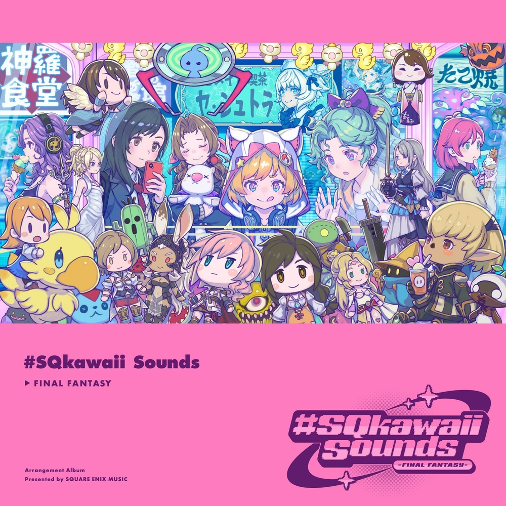 #SQkawaii Sounds EP - FINAL FANTASY cover