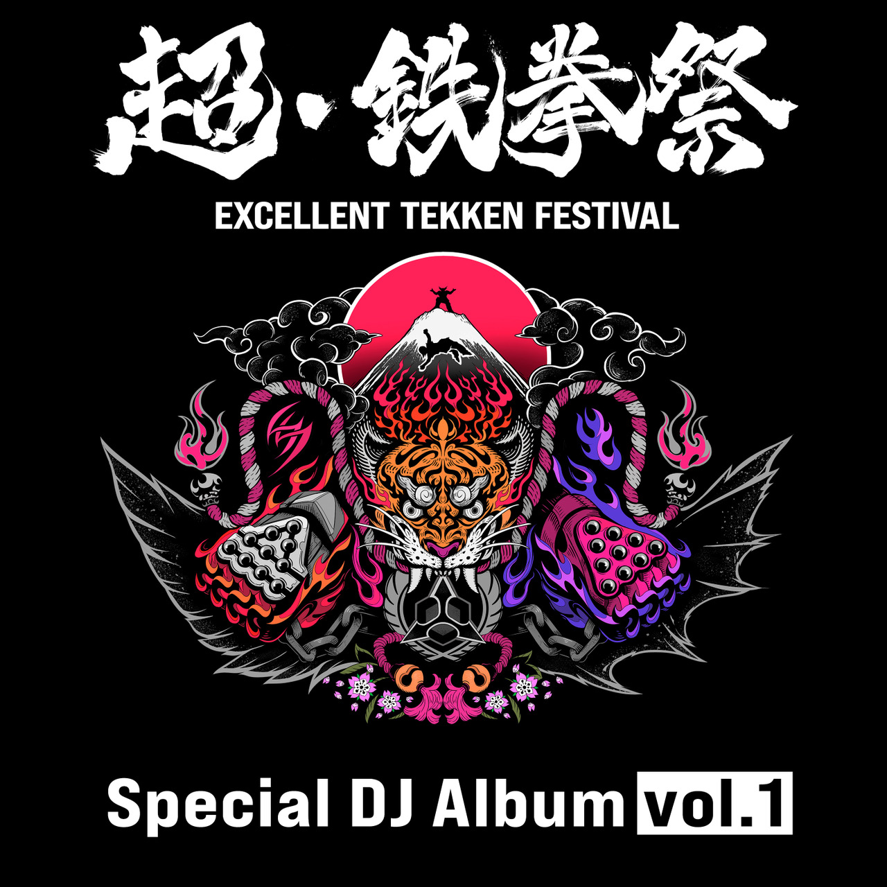 EXCELLENT TEKKEN FESTIVAL Special DJ Album vol.1 cover
