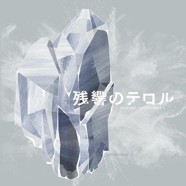 Terror in Resonance Original Soundtrack 2 - crystalized cover