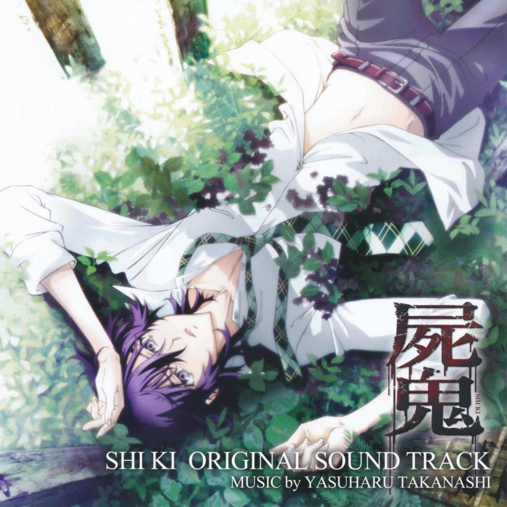 Shiki Original Soundtrack cover