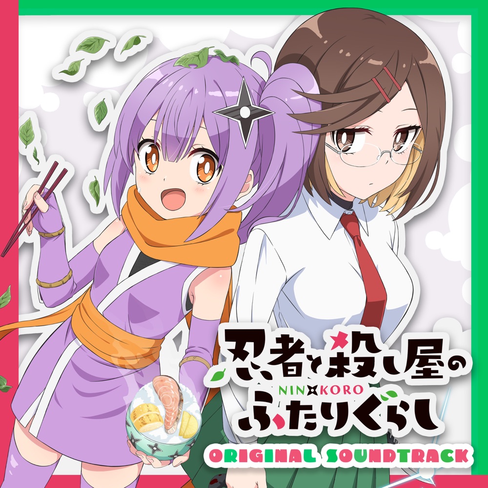 Ninja to Koroshiya no Futarigurashi Original Soundtrack cover