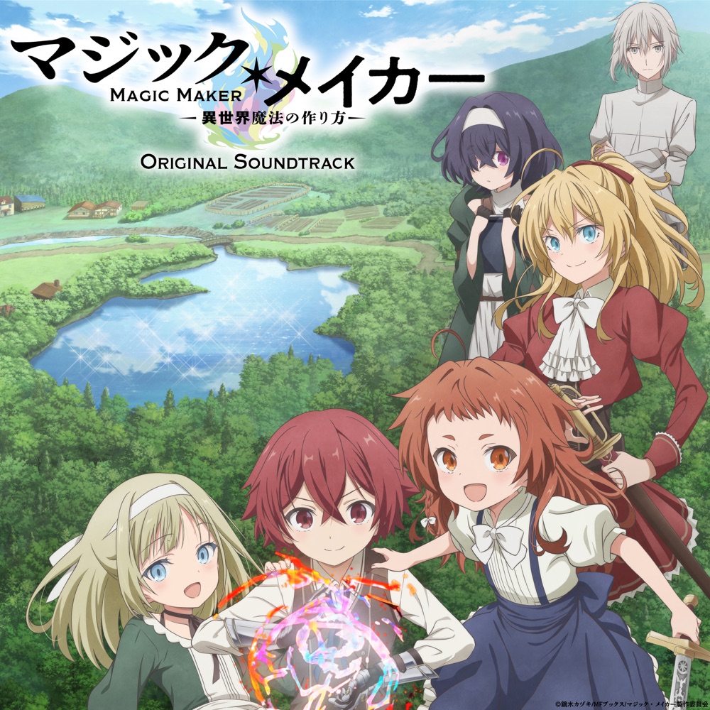 Magic Maker: Isekai Mahou no Tsukurikata Original Soundtrack cover