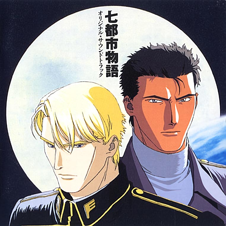 Nana Toshi Monogatari Original Soundtrack cover