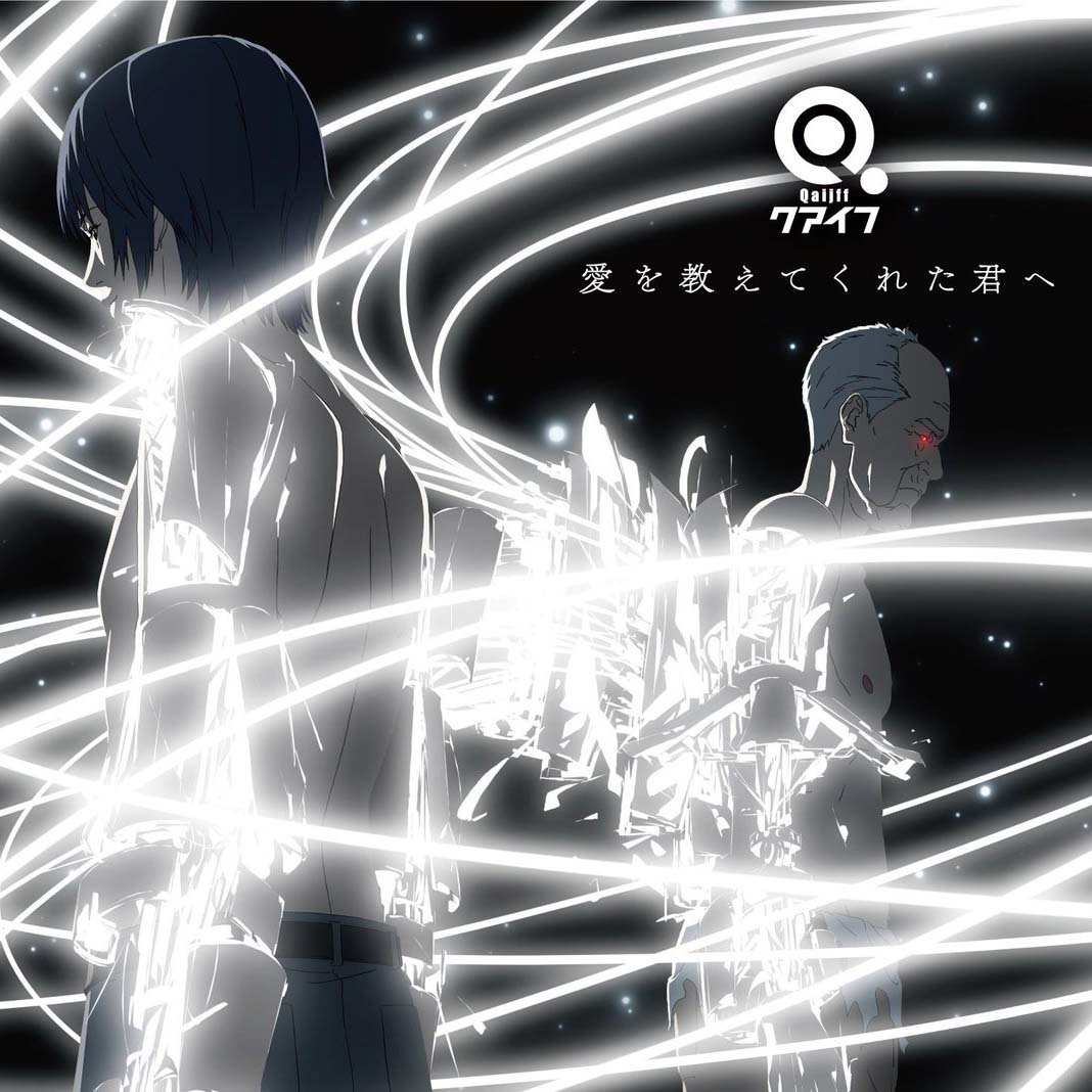 Inuyashiki: Last Hero - ED: Ai wo Oshiete Kureta Kimi e. cover