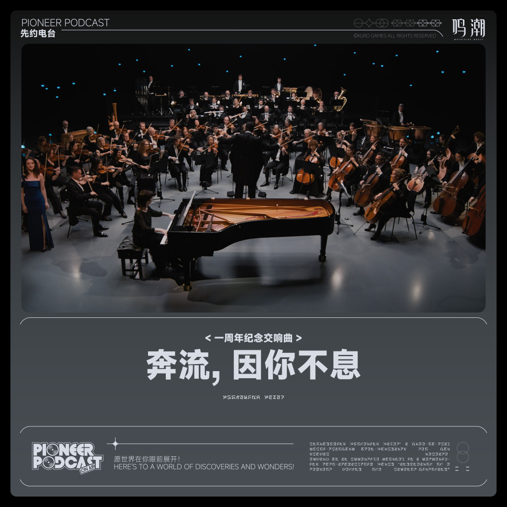 Wuthering Waves - Everflowing with You (1st Anniversary Special Orchestra Song) cover