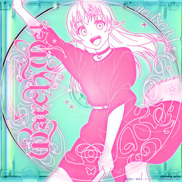 Witch Watch - Watch me! cover