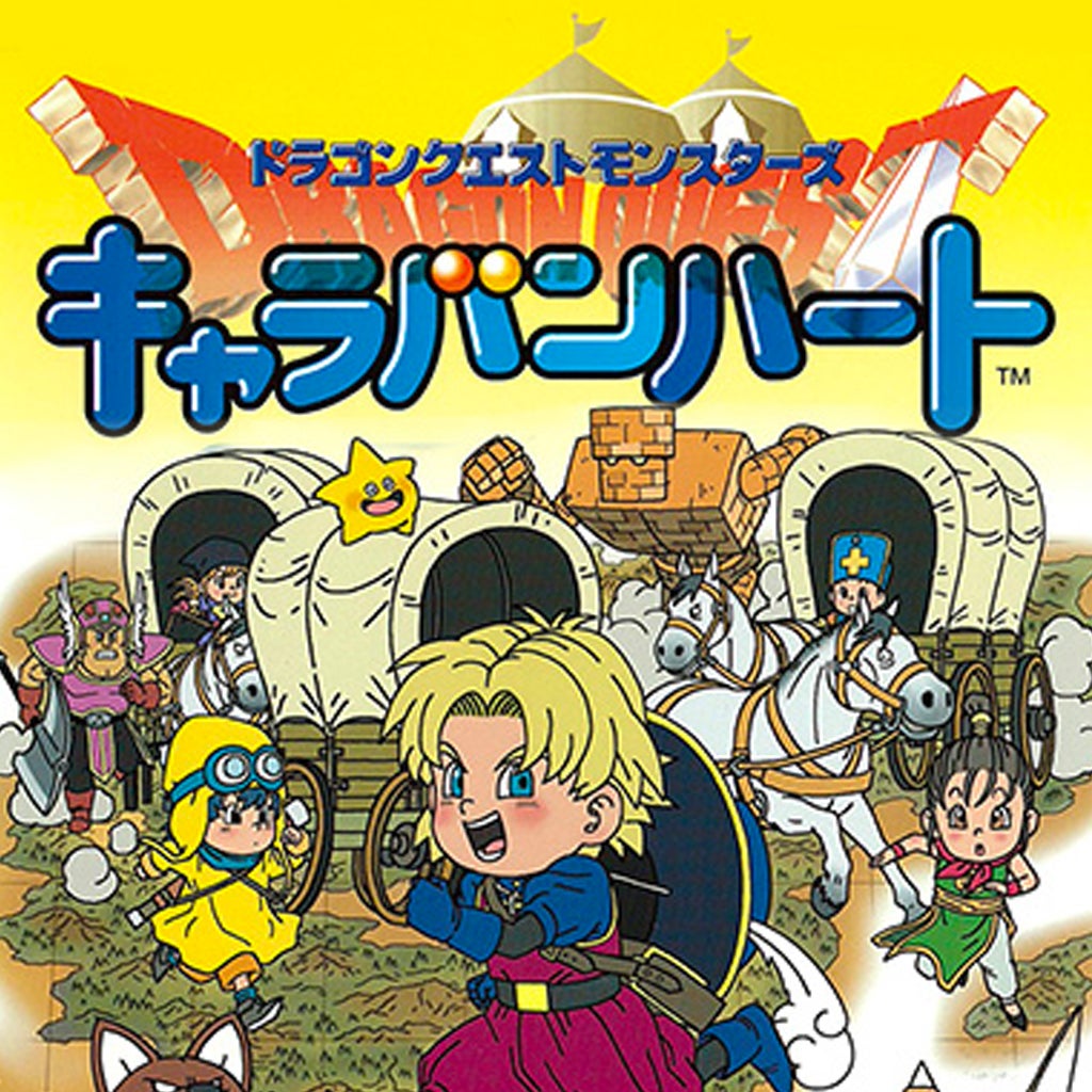 Dragon Quest Monsters: Caravan Heart Soundtrack cover