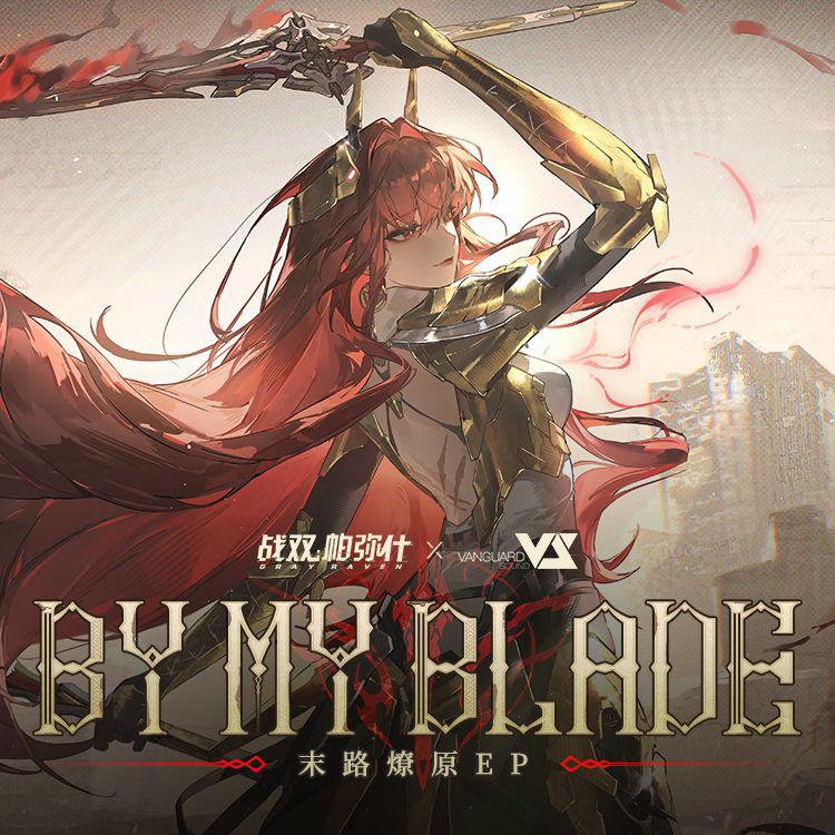 Punishing: Gray Raven - By My Blade cover