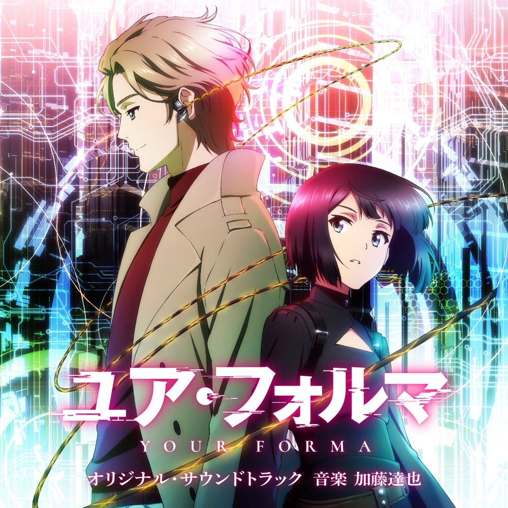 Your Forma Original Soundtrack Complete Edition cover